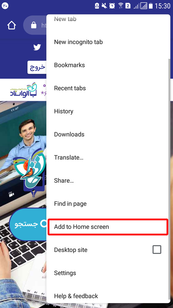 استفاده از سایت بصورت اپلیکیشن - add to home screen